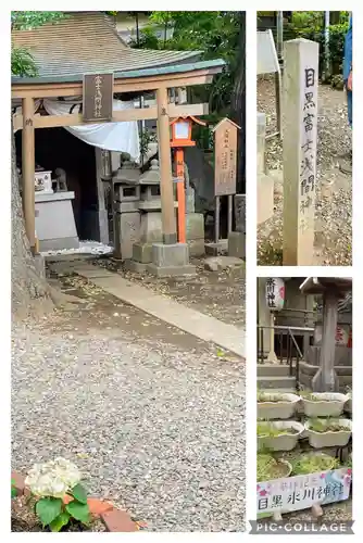 目黒富士浅間神社(東京都)