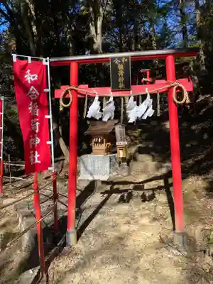 唐澤山神社(栃木県)