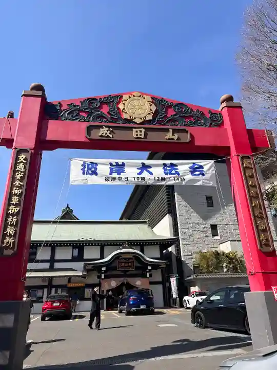 成田山深川不動堂(新勝寺東京別院)(東京都)