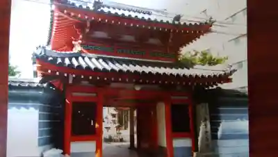 法案寺南坊の山門・神門