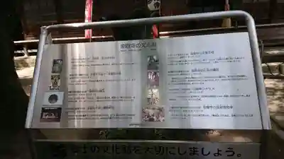 金剛寺のその他建物