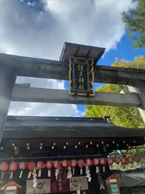 護王神社のその他建物