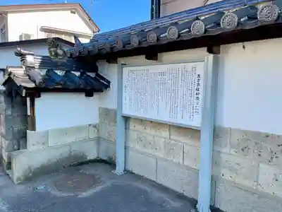 桂松院(福島県)