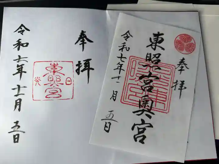 日光東照宮(栃木県)