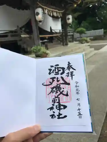 酒列磯前神社の御朱印