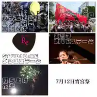 釧路一之宮 厳島神社のお祭り