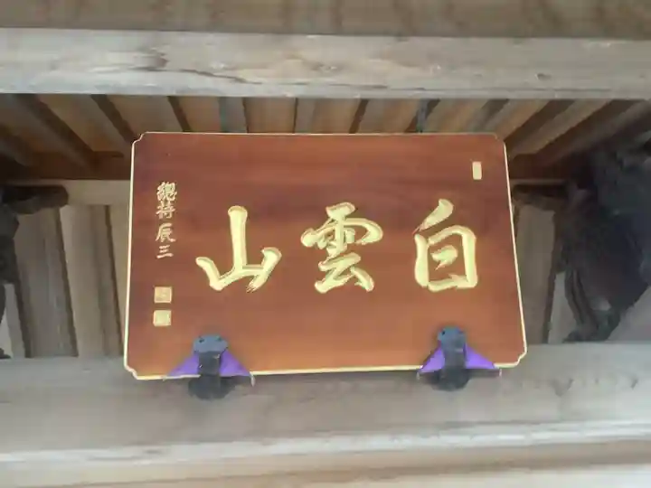 円昌寺の本殿・本堂