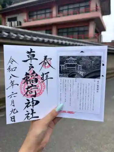 草戸稲荷神社(広島県)