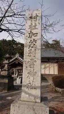 加茂別雷神社のその他建物