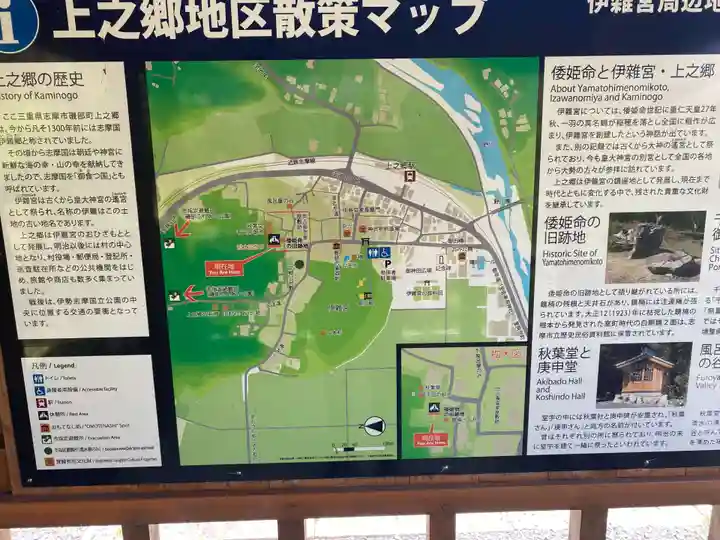 伊雜宮(皇大神宮別宮)(三重県)