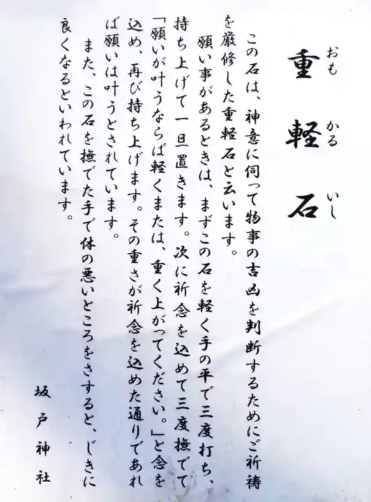 坂戸神社(埼玉県)