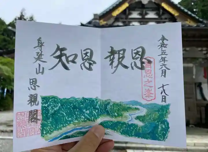 身延山奥之院思親閣(山梨県)