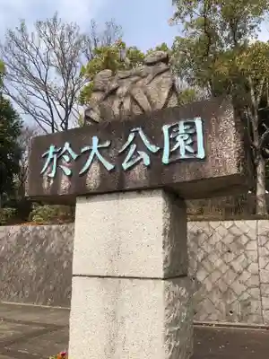 乾坤院の御朱印