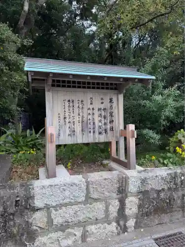 花窟神社(三重県)