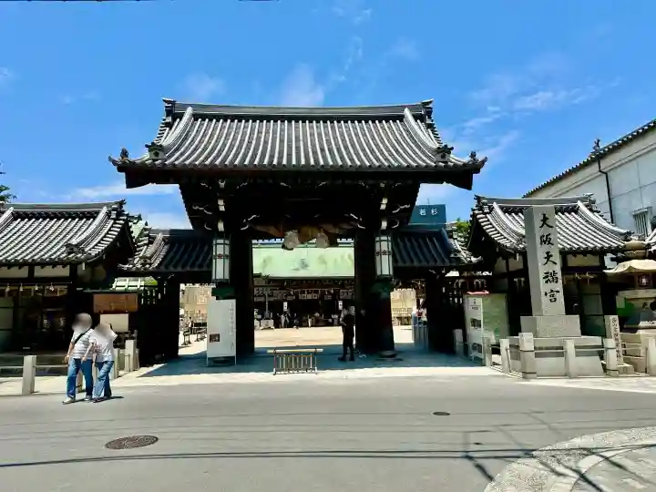 大阪天満宮(大阪府)