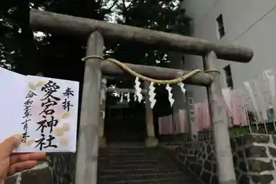 愛宕神社の鳥居