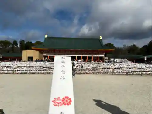 平安神宮(京都府)