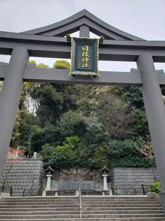 日枝神社の鳥居