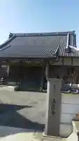 養信寺の本殿・本堂