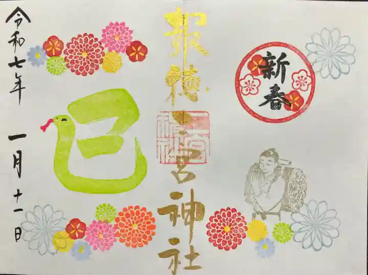 今市報徳二宮神社(栃木県)