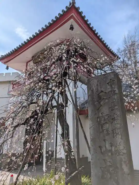 成願寺(東京都)