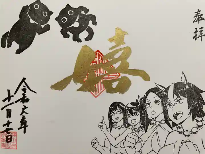 治寶山 浄泉寺(愛知県)