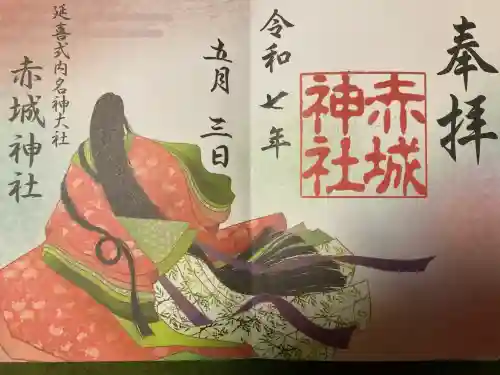 赤城神社(群馬県)