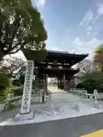 南光坊の山門・神門