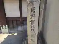 北十萬(大阪府)