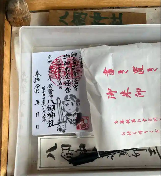 竹鼻八剱神社(八剣神社)(岐阜県)