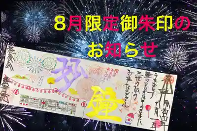 法岩院(千葉県)