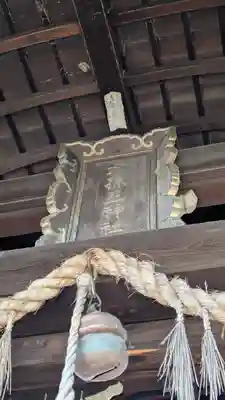 六孫王神社(京都府)