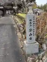 宝山寺(兵庫県)
