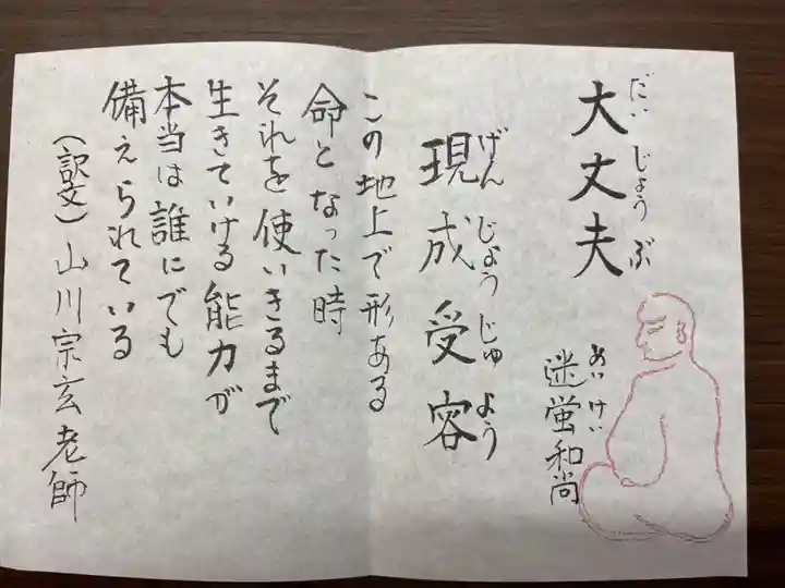 東光寺(埼玉県)