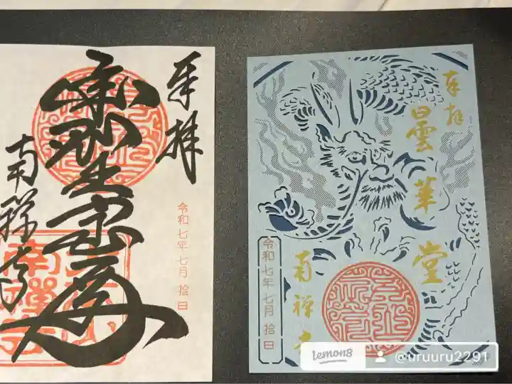 南禅寺(京都府)