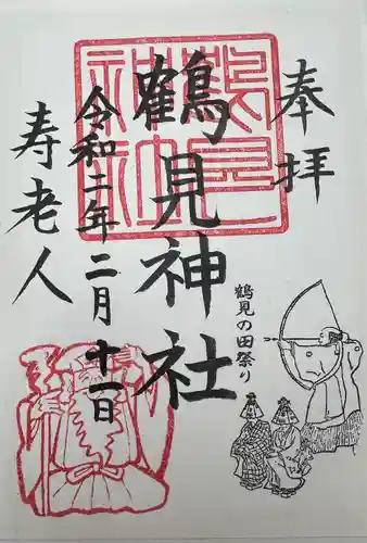 鶴見神社(神奈川県)