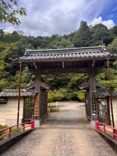 金剛院(京都府)