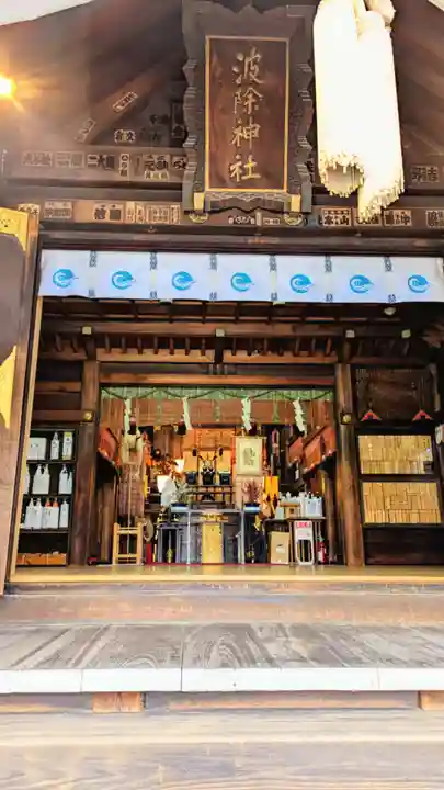 波除神社(波除稲荷神社)の本殿・本堂