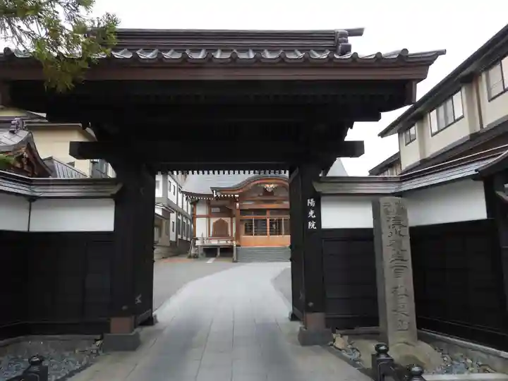 陽光院(青森県)