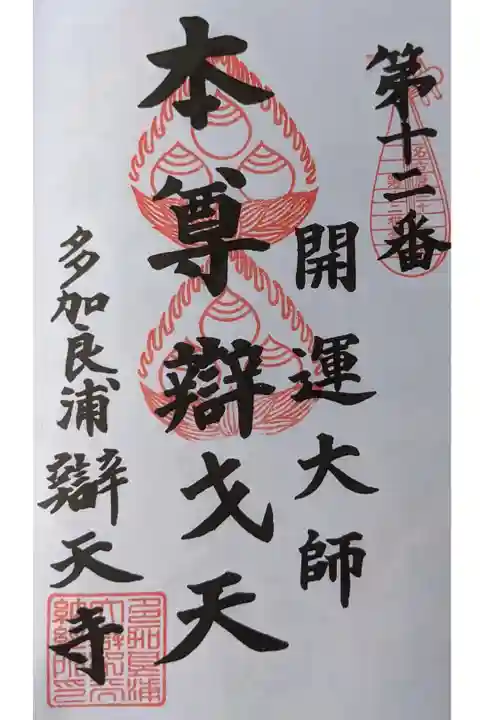 こちらは21大師ですね。
ちょっと良い奉納帳が授与されるコースがあるので、それを目指したいと思います。