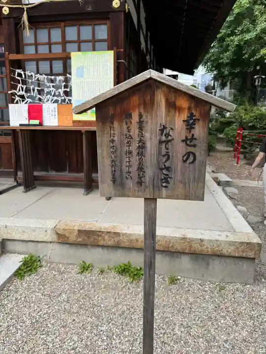 三輪神社(愛知県)