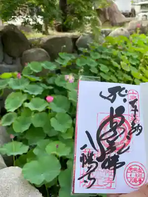 八幡寺(兵庫県)