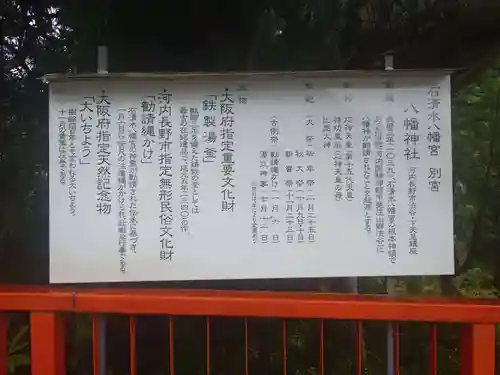 流谷八幡神社(大阪府)