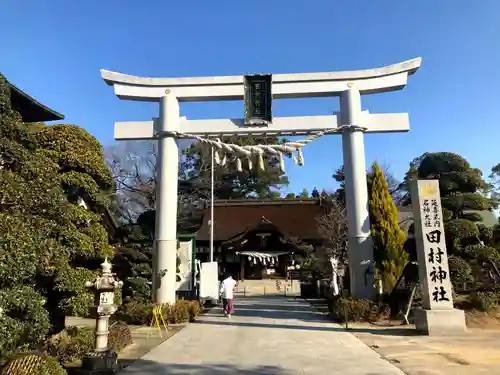 田村神社(香川県)