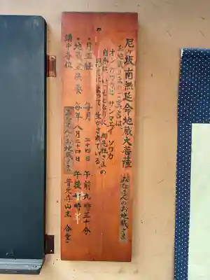 尼ヶ坂地蔵堂(愛知県)