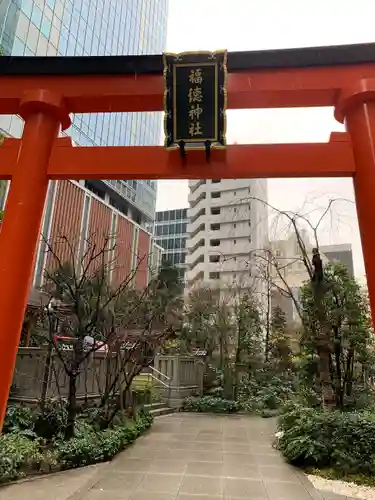 福徳神社（芽吹稲荷）の鳥居