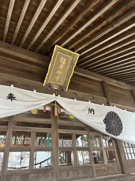 橿原神宮(茨城県)