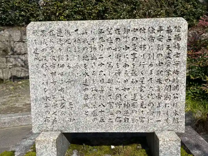 角倉稲荷神社(京都府)