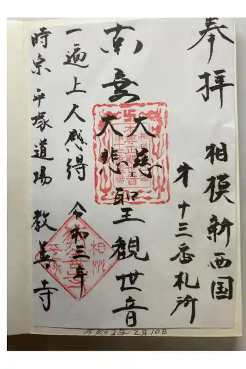 書き置き