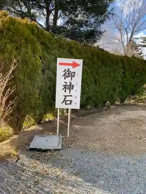 高屋敷稲荷神社(福島県)